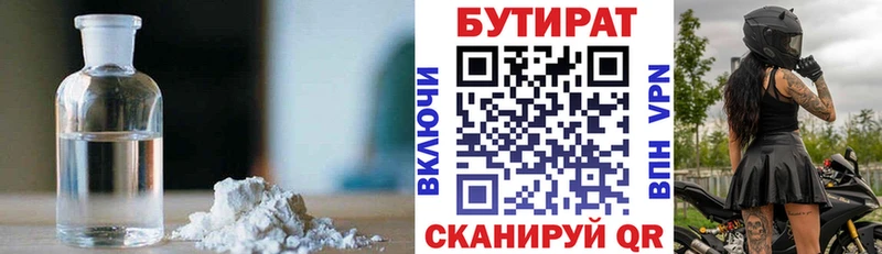БУТИРАТ буратино  MEGA   Вилючинск  что такое  