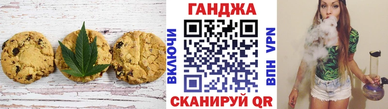 Canna-Cookies марихуана  Вилючинск 