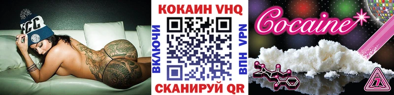 Кокаин 99%  Вилючинск 