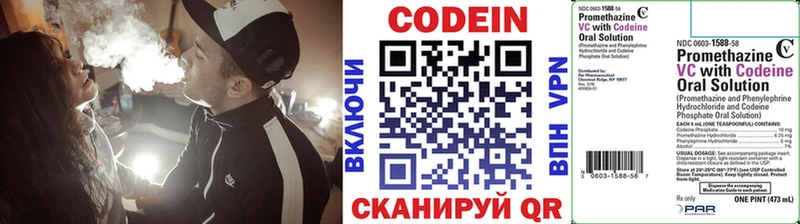 Кодеиновый сироп Lean напиток Lean (лин)  Вилючинск 