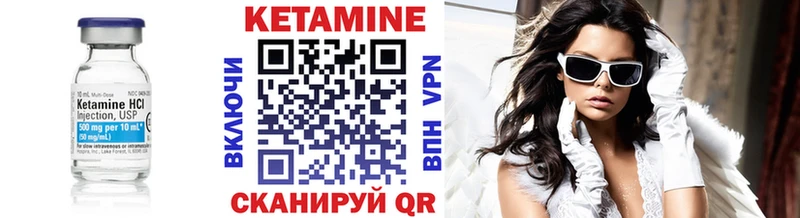 Кетамин ketamine  Вилючинск 
