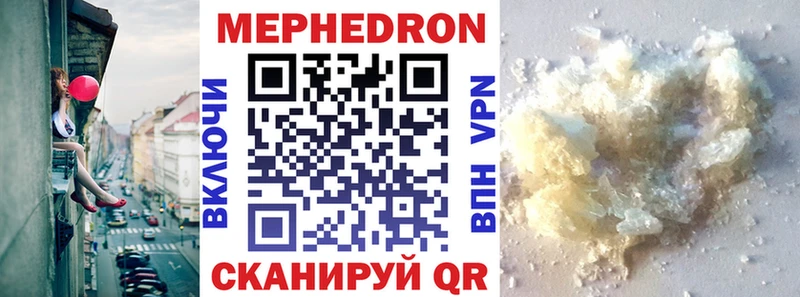 Мефедрон mephedrone  Вилючинск 