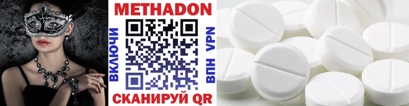 Метадон белоснежный купить наркотик Вилючинск