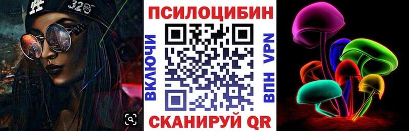 Псилоцибиновые грибы Psilocybine cubensis  наркотики  Вилючинск 